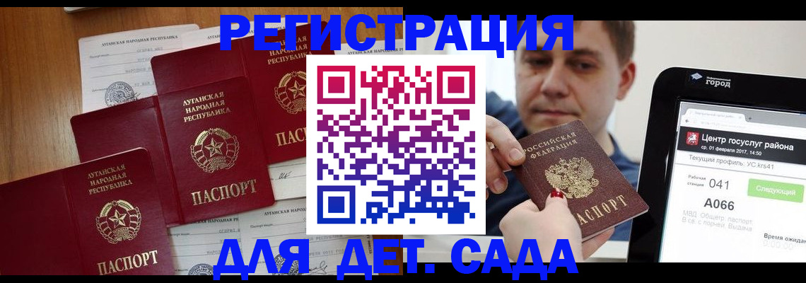 прописка 2025 в Пятигорске