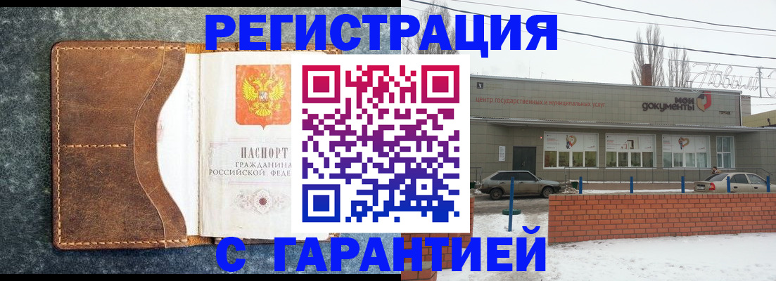 временная прописка в Пятигорске