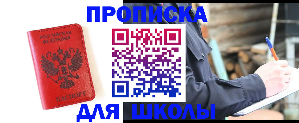 временная регистрация для всех в Пятигорске