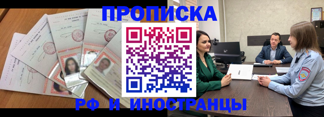 регистрация в Пятигорске